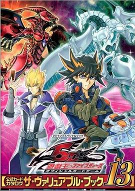 91九色《游戏王5D s》免费在线观看