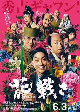 91TV影院《乱世花道》免费在线观看