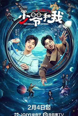 91pro视频《少爷和我》免费在线观看