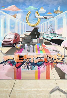 91pro视频《一日打工限定》免费在线观看