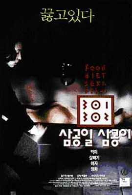 91TV影院《暴饮暴食[电影解说]》免费在线观看