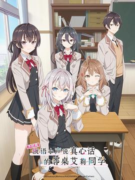 91九色《不时用俄语小声说真心话的邻桌艾莉同学 時々ボソッとロシア語でデレる隣のアーリャさん》免费在线观看