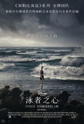 91TV影院《泳者之心 Young Woman and the Sea》免费在线观看
