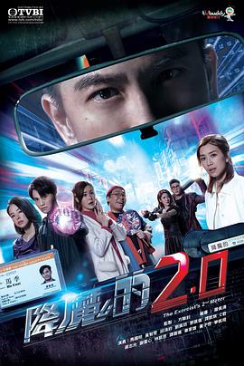 91pro视频《降魔的2.0国语》免费在线观看