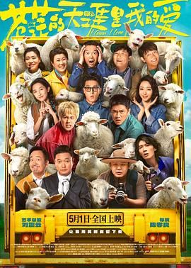 91TV影院《苍茫的天涯是我的爱》免费在线观看