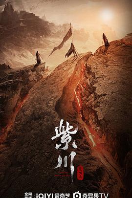 91九色《紫川之光明王》免费在线观看