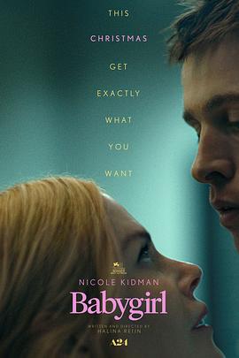 91TV影院《小心肝儿 Babygirl》免费在线观看