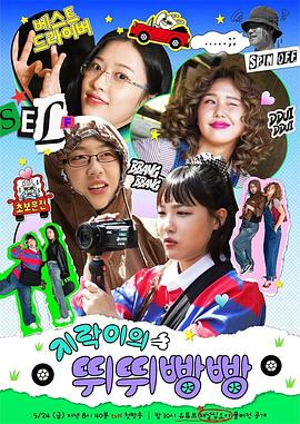 91TV影院《地戏儿的嘀嘀叭叭 지락이의 뛰뛰빵빵》免费在线观看