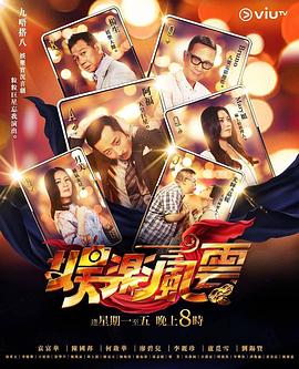 91九色《娱乐风云》免费在线观看