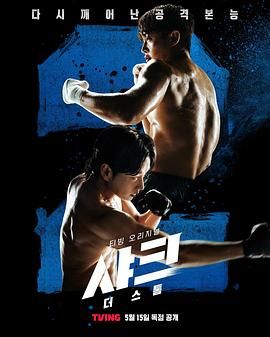 91九色《鲨鱼：风暴》免费在线观看