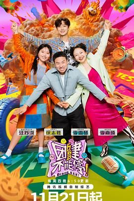 91pro视频《团建不能停》免费在线观看