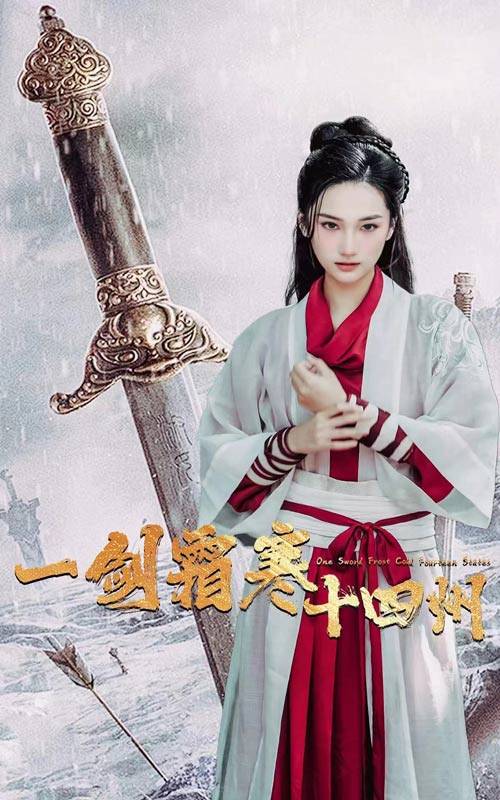 91九色《战至巅峰第三季》免费在线观看