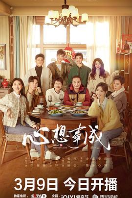 91九色《心想事成》免费在线观看