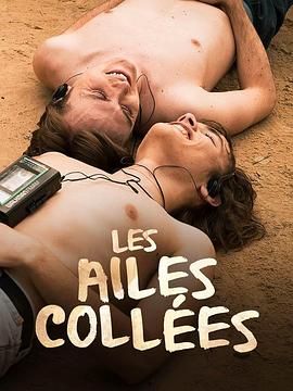 91九色《束缚之翼 Les ailes collées》免费在线观看