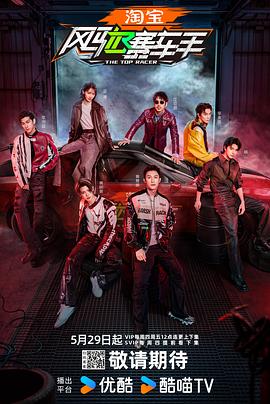 91九色《风驰赛车手》免费在线观看