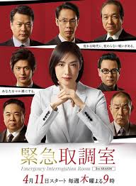 91九色《紧急审讯室3 緊急取調室3》免费在线观看