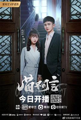 91九色《喵不可言》免费在线观看