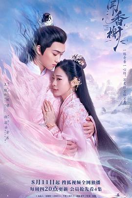 91pro视频《闻香榭》免费在线观看