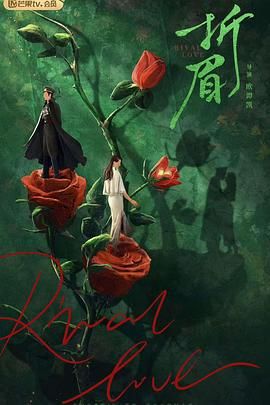 91TV影院《折眉》免费在线观看