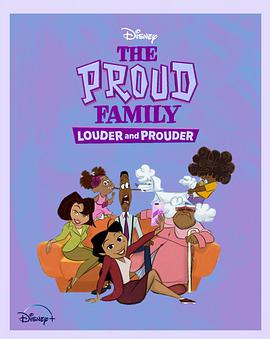 91pro视频《骄傲的家庭：更大声更骄傲 第一季 The Proud Family: Louder and Prouder Season 1》免费在线观看