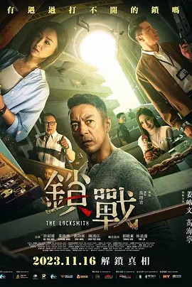 91九色《锁战》免费在线观看