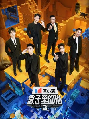 91TV影院《盒子里的猫 第二季》免费在线观看