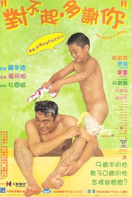 91TV影院《对不起，多谢你国语》免费在线观看