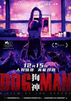 91九色《狗神 DogMan》免费在线观看