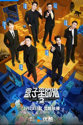 91TV影院《盒子里的猫第二季》免费在线观看