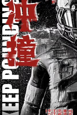 91TV影院《冲·撞》免费在线观看