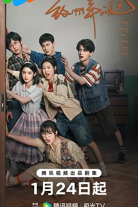 91pro视频《致1999年的自己》免费在线观看