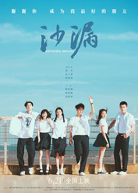 91九色《沙漏[电影解说]》免费在线观看