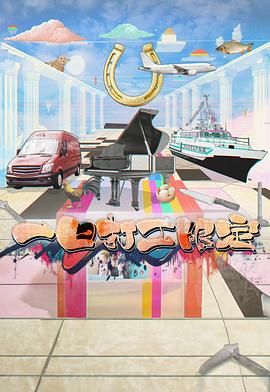 91TV影院《一日打工限定》免费在线观看