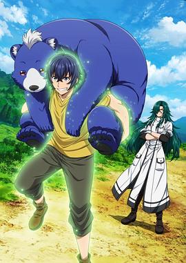 91九色《治愈魔法的错误使用方法》免费在线观看