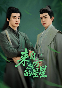 91九色《来自远方的星星》免费在线观看