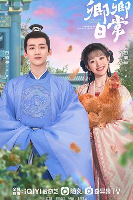 91九色《卿卿日常》免费在线观看