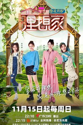 91九色《理想家》免费在线观看