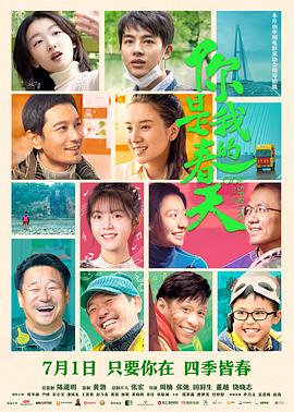 91TV影院《你是我的春天》免费在线观看