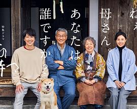 91九色《有母亲等待的故乡》免费在线观看