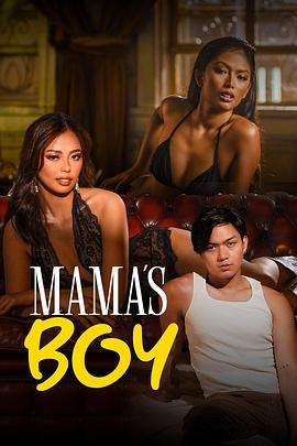 91九色《妈妈的乖孩子 Mama's Boy》免费在线观看