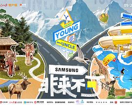 91TV影院《非来不可》免费在线观看