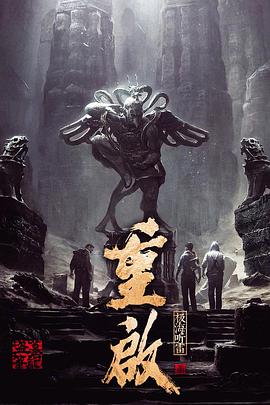 91pro视频《重启之极海听雷 第一季》免费在线观看