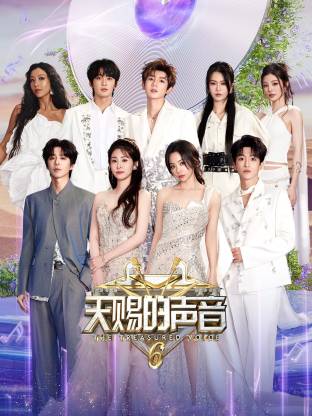 91九色《天赐的声音 第六季》免费在线观看