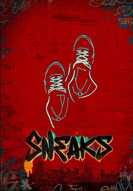 91九色《好鞋成双 Sneaks》免费在线观看