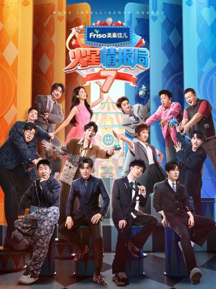 91九色《火星情报局 第七季》免费在线观看