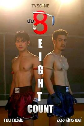 91TV影院《击倒数八》免费在线观看