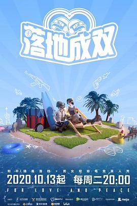 91pro视频《落地成双》免费在线观看