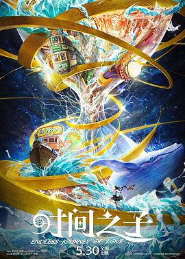 91TV影院《时间之子》免费在线观看