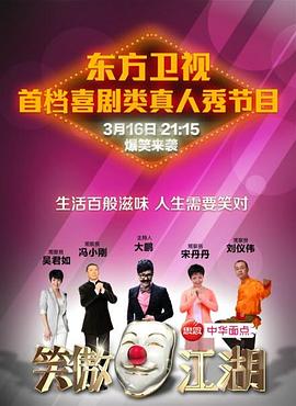 91九色《笑傲江湖 第一季》免费在线观看