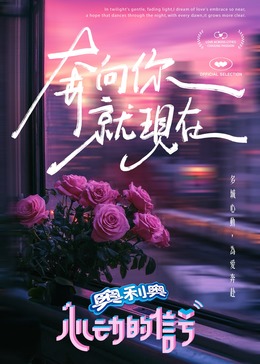 91TV影院《心动的信号 第七季》免费在线观看